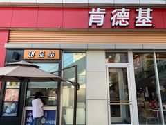 门面-肯德基(彩云城店)