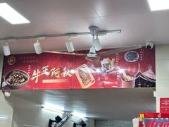 -阿秋牛排(湖心街店)