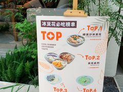 -冰拾叁(新都店)
