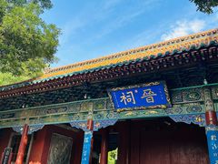 -晋祠博物馆