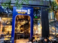 -bluefrog蓝蛙(成都太古里店)