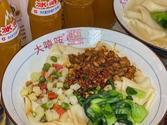 -大嘻咹biangbiang面(历史博物馆店)