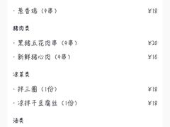 -河坝강뚝烧烤专门店(旗舰店)