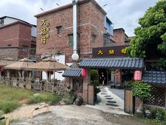 -大姑母农庄