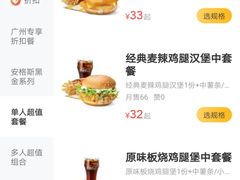 -麦当劳(伟城广场店)