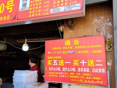 -朱记小郑酥烧饼(建康路店)