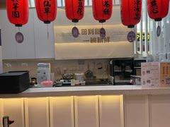-鲜芋仙(中环百联2店)