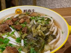 -黔真牛原汤牛肉粉