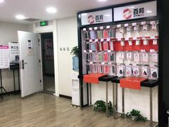 -百邦苹果官方授权维修(文景大厦店)