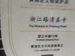 -清真·玛丽亚新疆菜主题餐厅(浙江中路店)