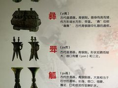 -妇好墓