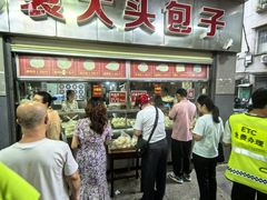 -袁大头包子(光华路店)
