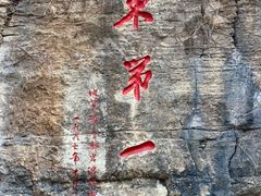 -开元溶洞