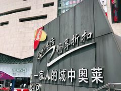-观音桥步行街