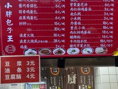 -小胖包子王(阜成门内店)