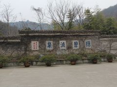 -南山风景名胜区