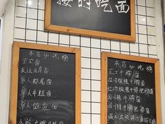 -友达面馆(广州总店)