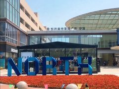 -宁波杉井奥特莱斯广场