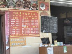 -刘艳黄牛肉(九襄店)