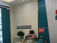 -海之声助听器峰力直营店(成都天府广场店)