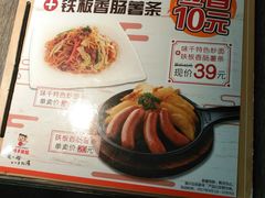 菜单-味千拉面(又一城店)