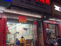 门面-忆海南海鲜(椰风巷第一市场店)