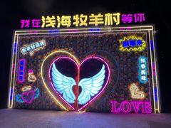 -牧羊村烧烤(淄博总店)