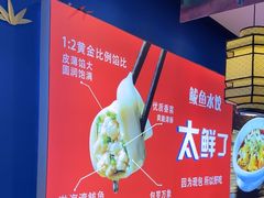 -渔家风味·鲅鱼水饺·央视展播·海鲜天津菜(开发区店)