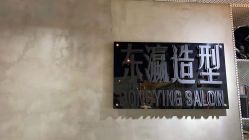 点击看大图 -东瀛造型
