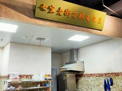 -CITY MART城市集市·里弄(北外滩来福士广场店)