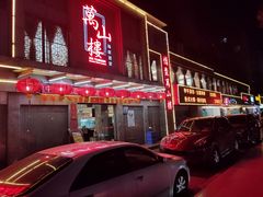 门面-万山楼海鲜酒家·二十三年老字号