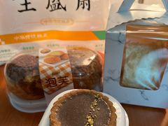 咖啡挞-清真全盛斋传统糕点(许士庙店)