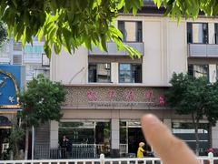 -凯华海鲜火锅·传承三十六年