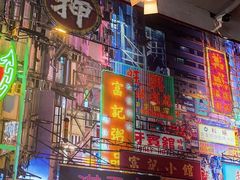 -捞围鲜·港式打边炉(海阳路店)