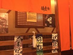 -醉虎传(南锣鼓巷店)