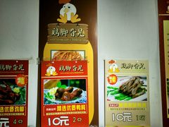 -鸡脚旮旯平江路店