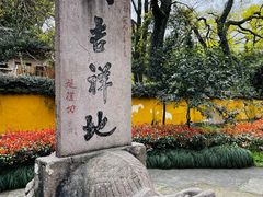 -阿育王寺