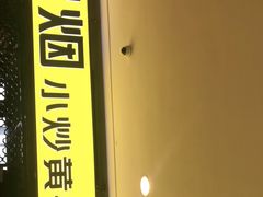 门面-炊烟小炒黄牛肉(中心印象城店)