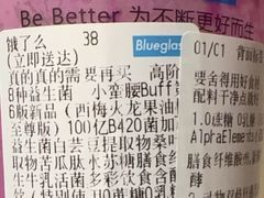-Blueglass酸奶(北京环宇荟店)