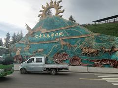 -新疆那拉提国家旅游度假区