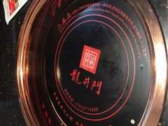 -成都龍井門火锅(王家湾店)