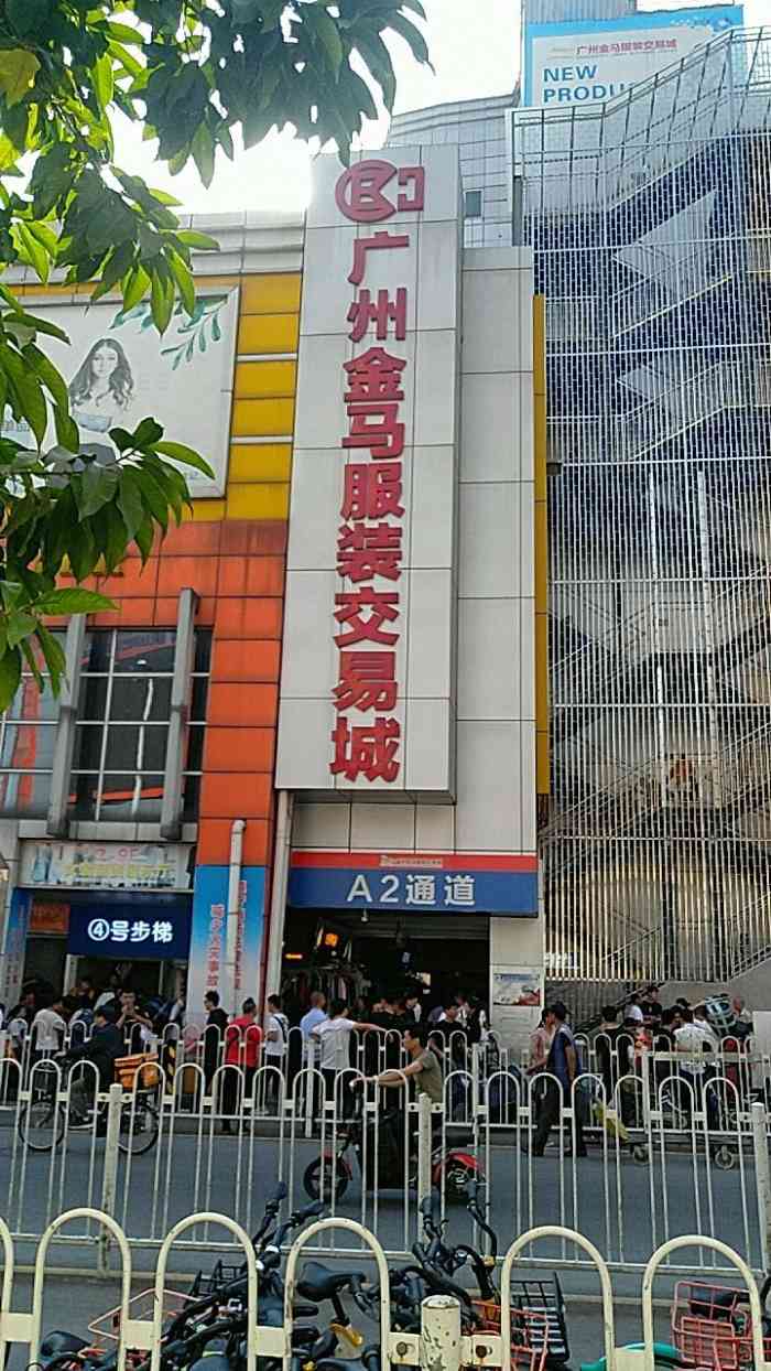 金马服装交易城-"疫情实体少了一批,金马今年空档好多人也少.