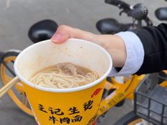 -王记生烫牛杂面馆(兰陵路店)