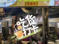 -凌记(泮塘路店)