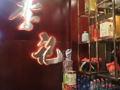 -李记饺子·熏酱东北菜(欢乐谷店)