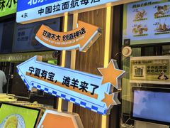 -丝路传奇·中国拉面航母店(北医三院店)