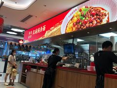 -遇见小面(凯德广场店)