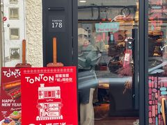 -TonTon(永康路店)