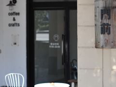 门面-MAISON门前杂货店