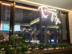 -斯普汇生蚝牛排馆(中骏世界城店)